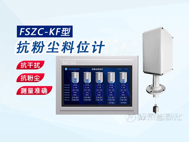 水泥廠用哪種料位計(jì)好？為什么？